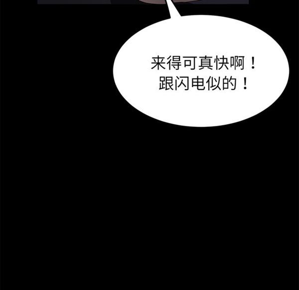 第 32 话 - 第72.jpg页