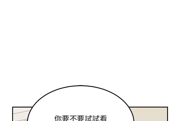 頑皮女孩敏兒 第29话 第1页