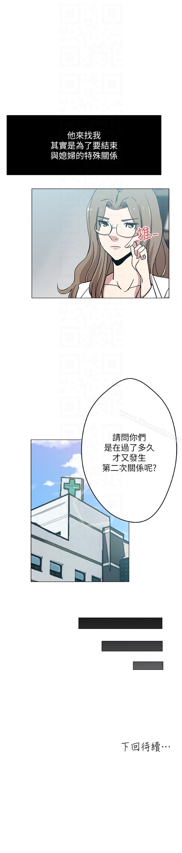 第10話-公公的「服務」 - 第23.jpg页