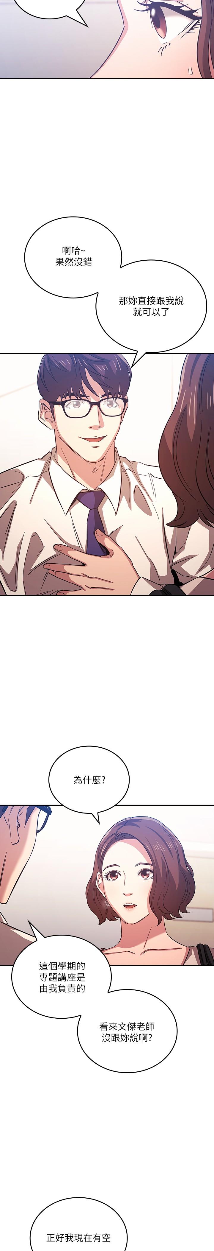 第38話-半強迫的不倫關係 - 第7.jpg页