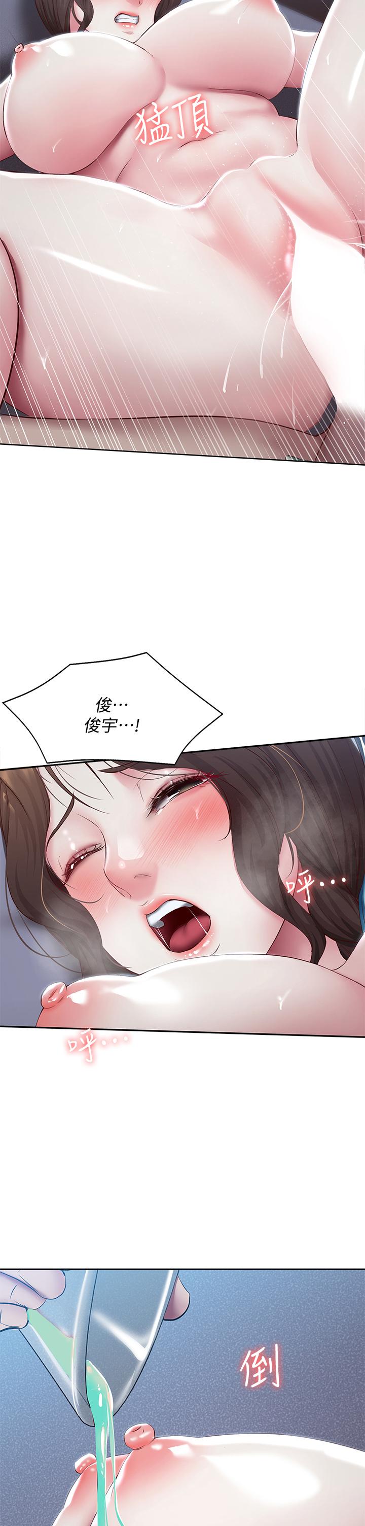 第90話-同時攻略美靜兩個洞 - 第32.jpg页