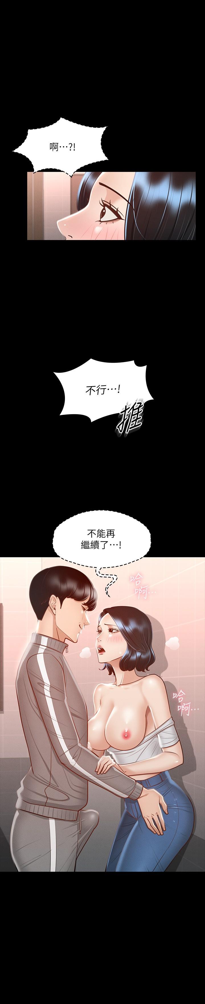 第24話-完美身材 - 第28.jpg页