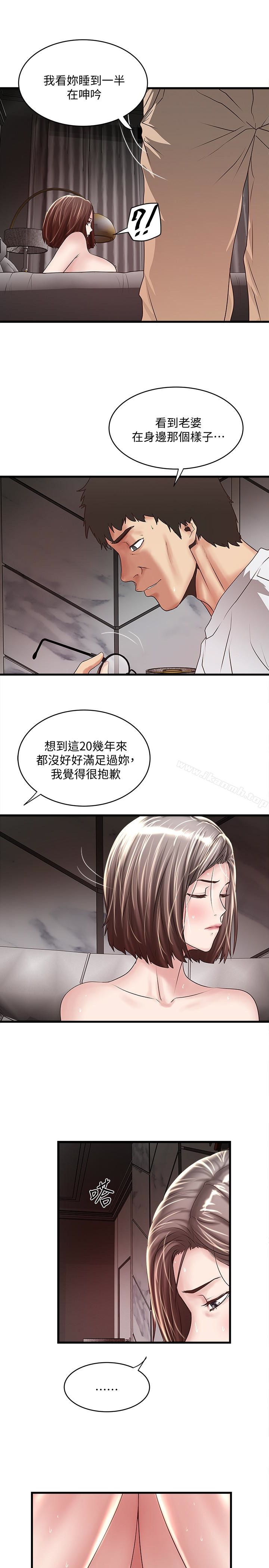 第45话-第一次屈服的妻子 - 第21.jpg页