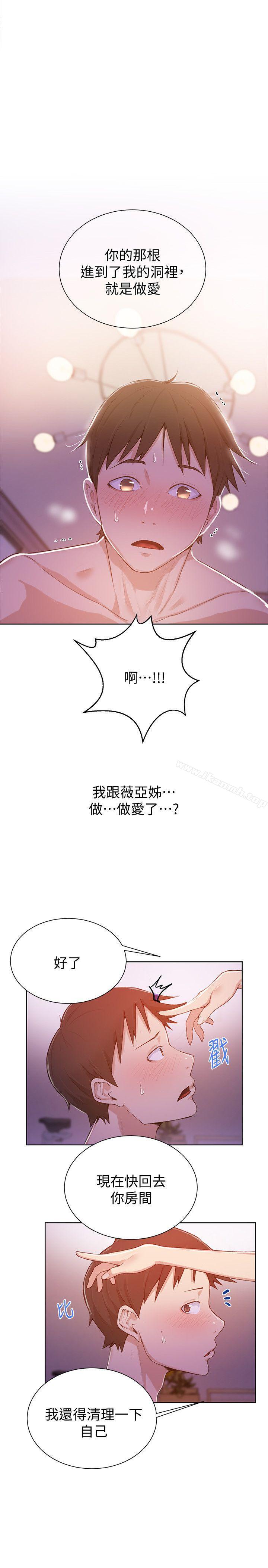 第9話-可以再找姊姊做愛嗎? - 第20.jpg页
