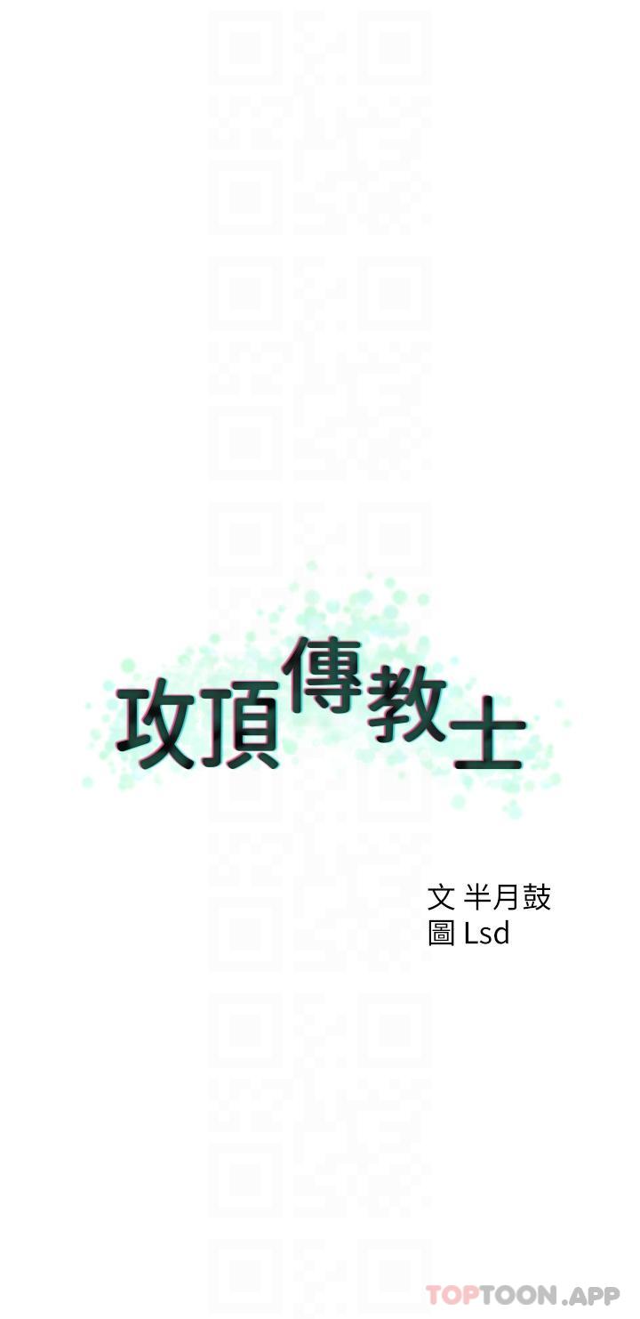 第3话-高不可攀的熟女闆娘 - 第22.jpg页