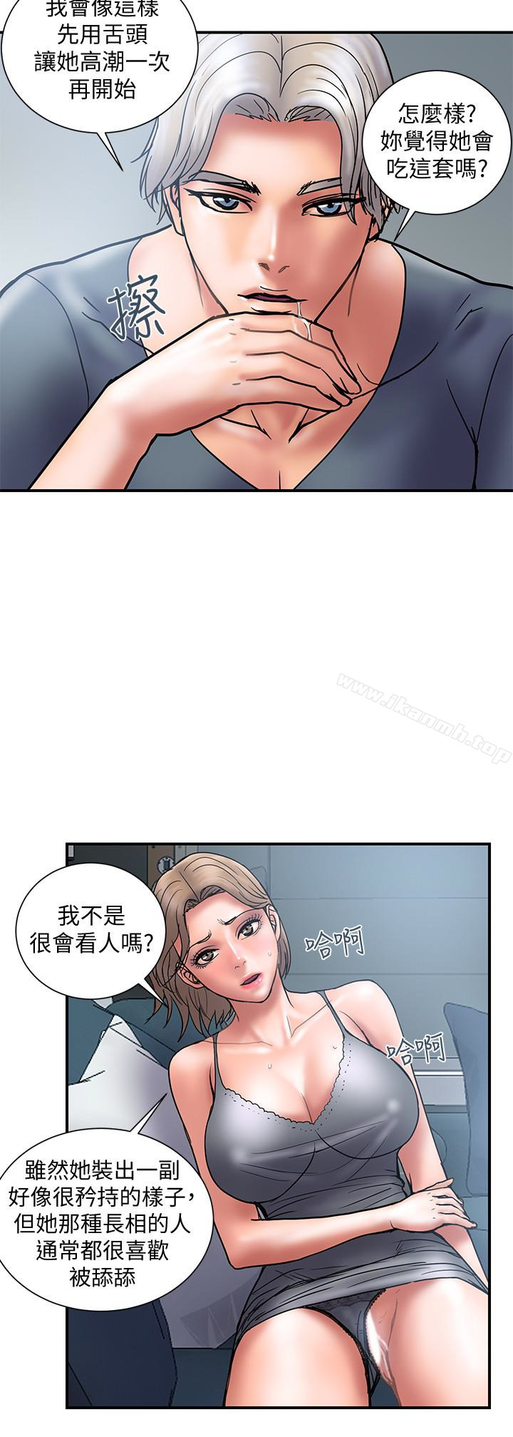 第21话-幻想中的奕珍… - 第12.jpg页