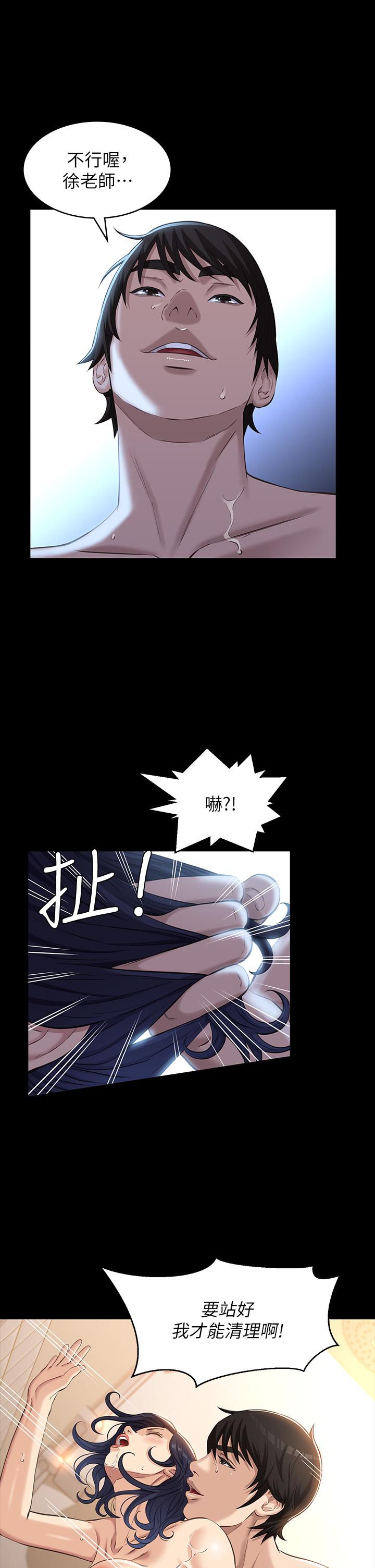 第10话-在浴室被讨厌的人插到喷 - 第21.jpg页