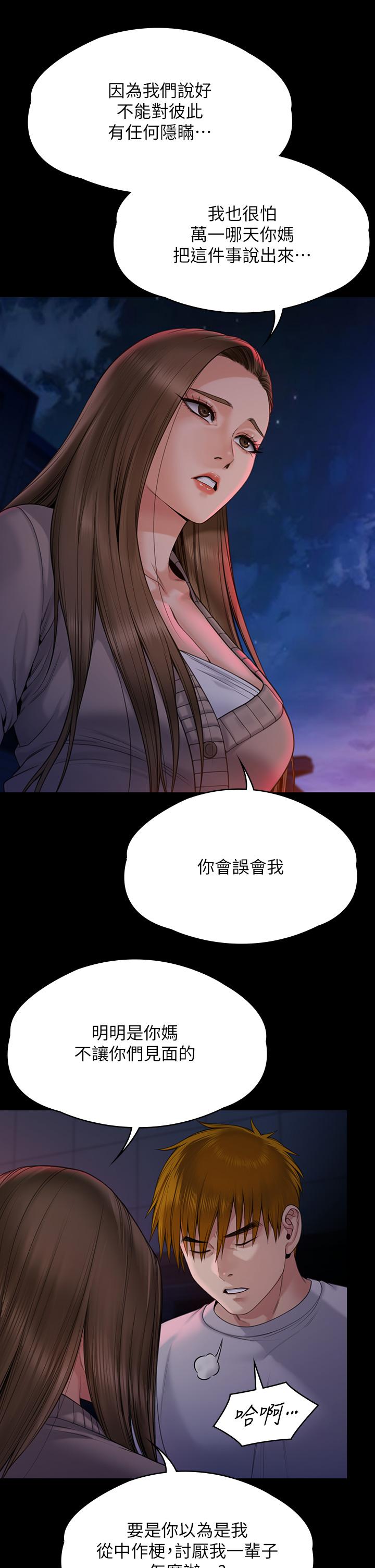 第263话-爽到快升天了 - 第23.jpg页