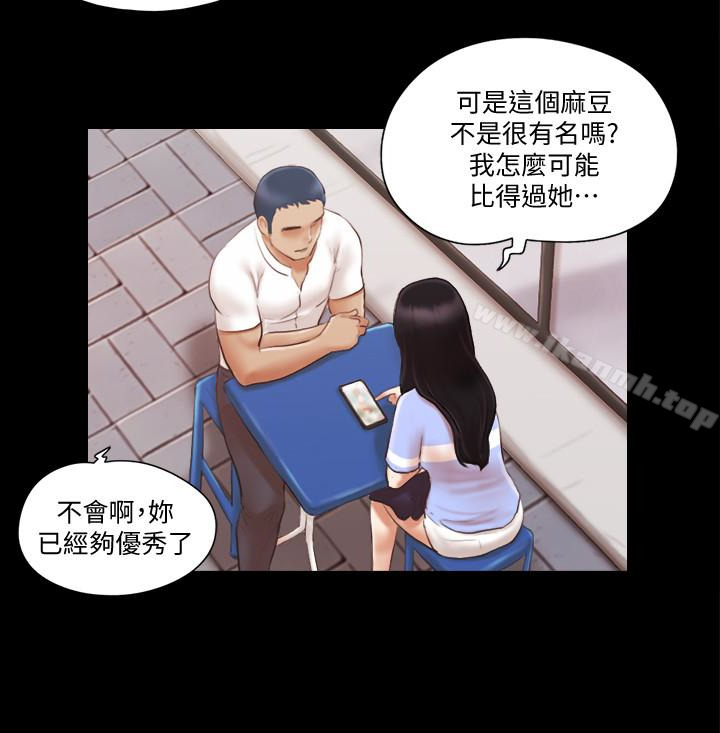 第15話-怎麼辦?我是不是瘋了 - 第6.jpg页