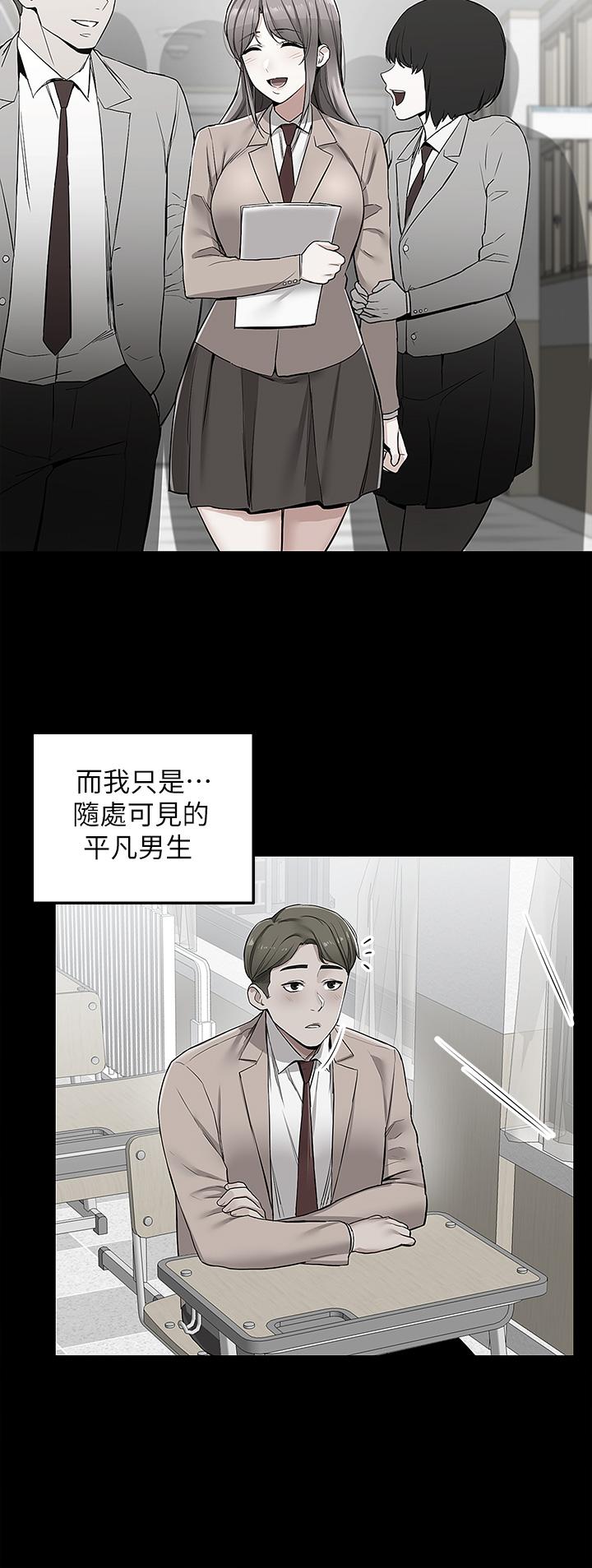 第1話-多姿多彩的外送生活 - 第17.jpg页