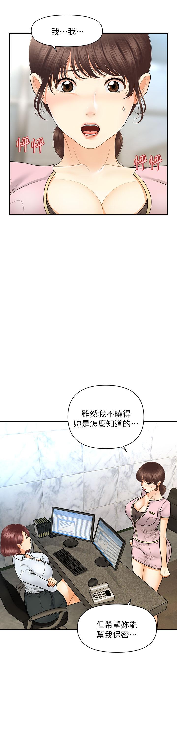第79話-跟我做最後一次 - 第11.jpg页