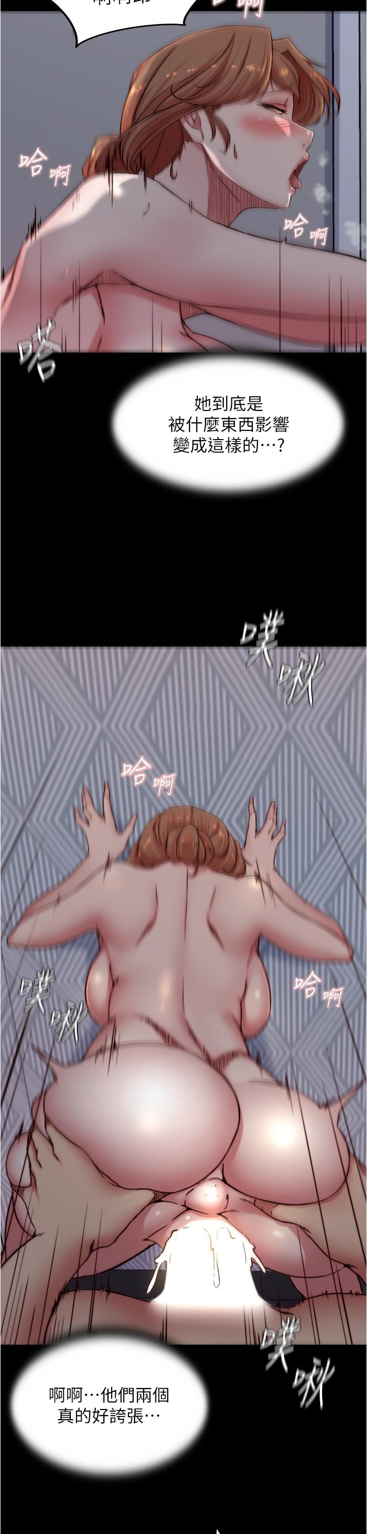 第81話-內射到滿出來 - 第32.jpg页