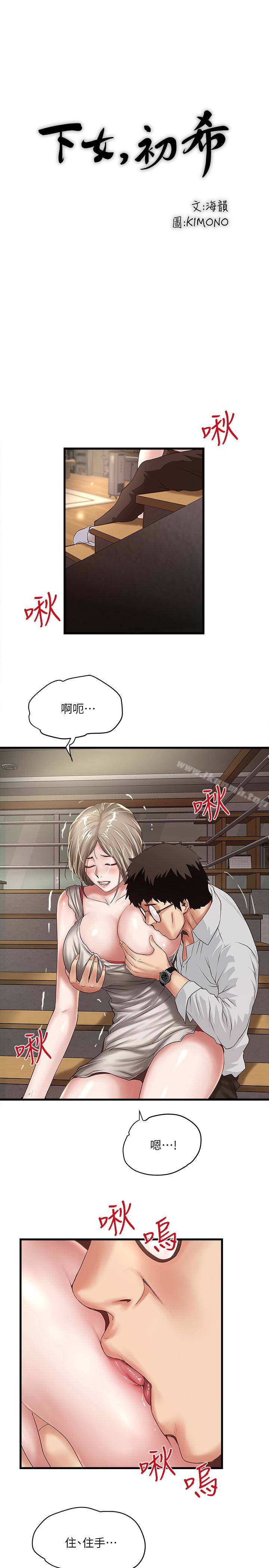 第38话-不行，太太要回来了… - 第17.jpg页