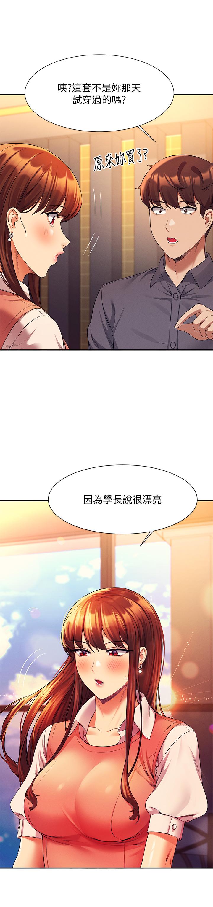 第46話-不准對子涵出手哦 - 第9.jpg页