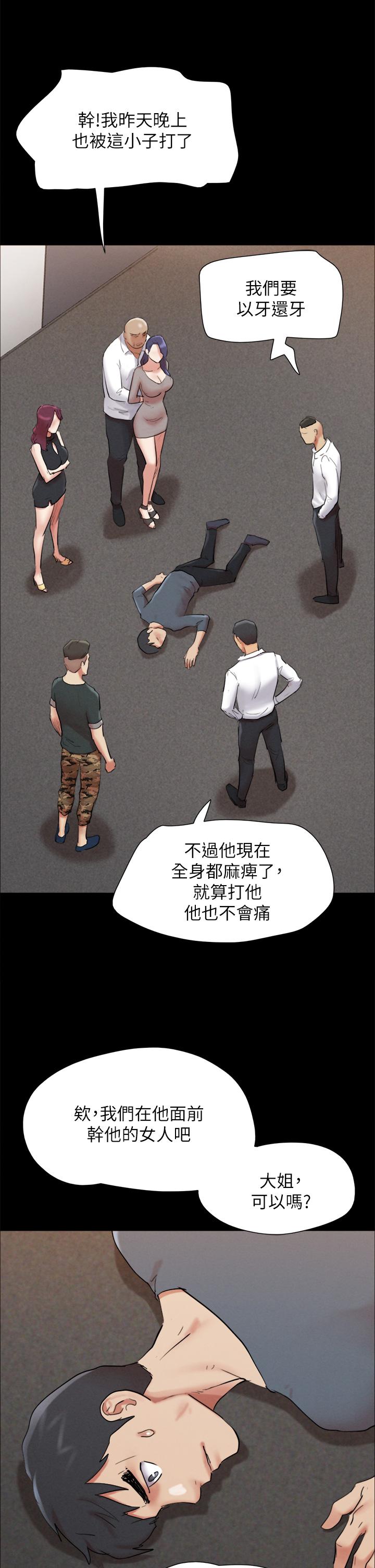 第149話-被我上總比被輪姦好 - 第24.jpg页