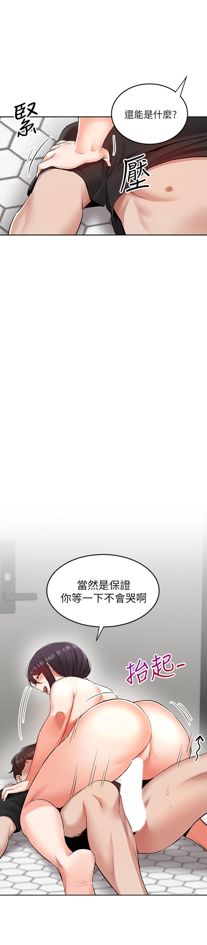 第19話-吸取陽氣的女妖 - 第25.jpg页