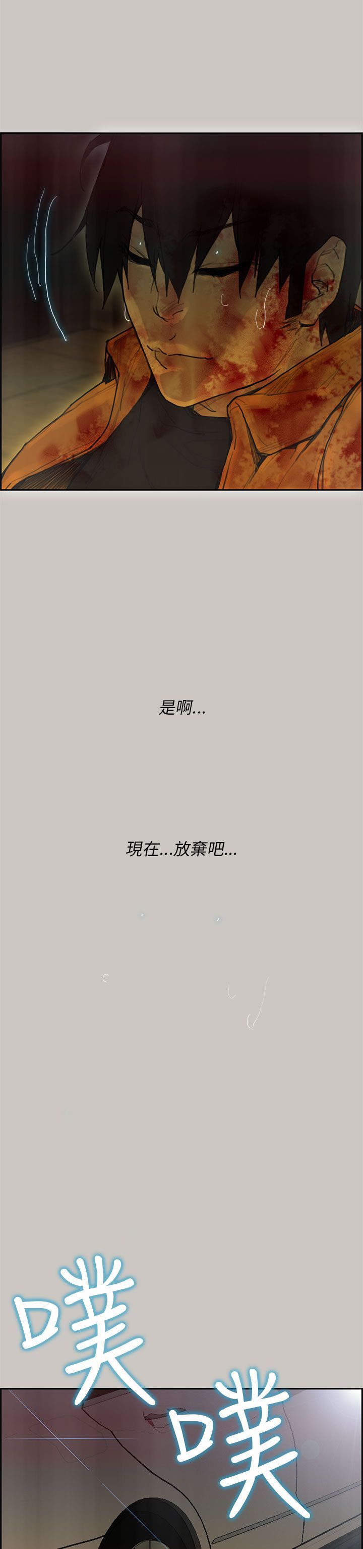 梅帝配送员 第 50 话 第2页