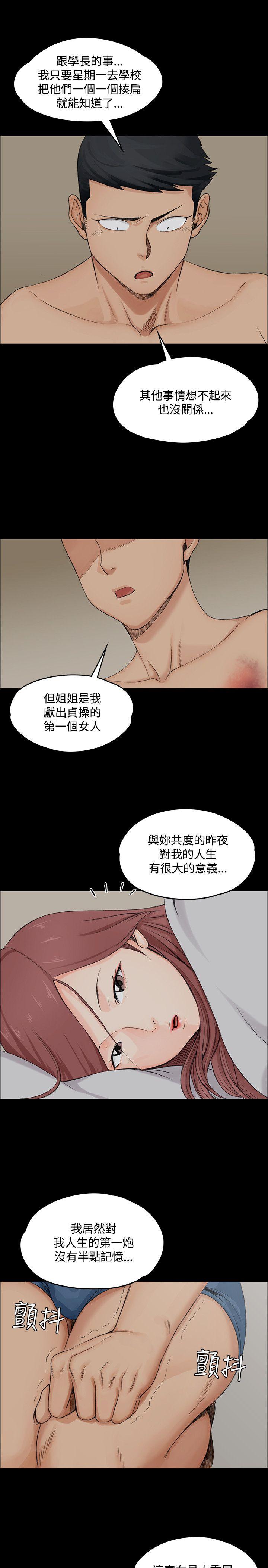 第2話 - 第31.jpg页