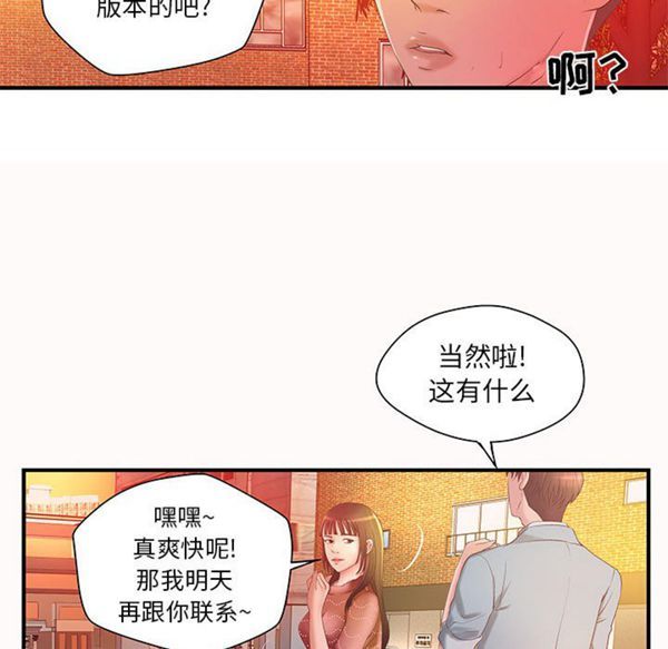 第 10 话 - 第45.jpg页