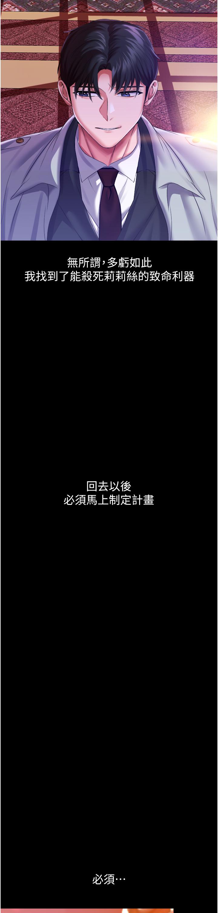 第29话-桌底下的控射 - 第19.jpg页
