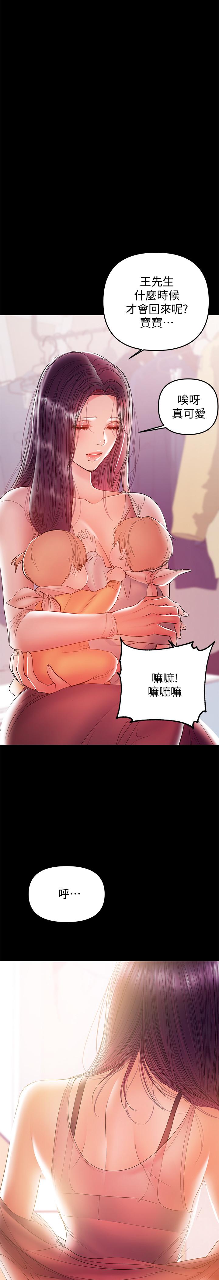 第28話-好想試試王剛的下面... - 第27.jpg页