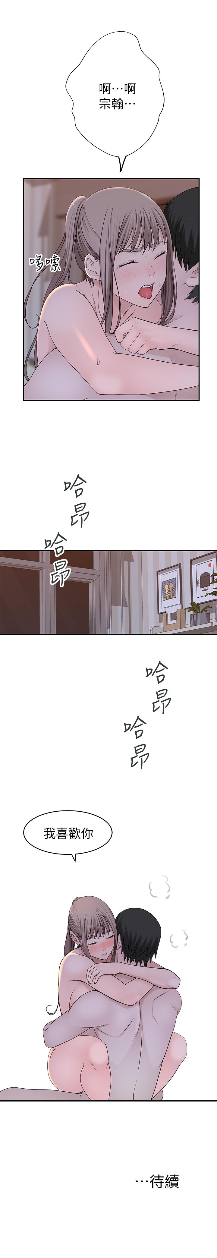 第34话-自己坐上来摇 - 第32.jpg页