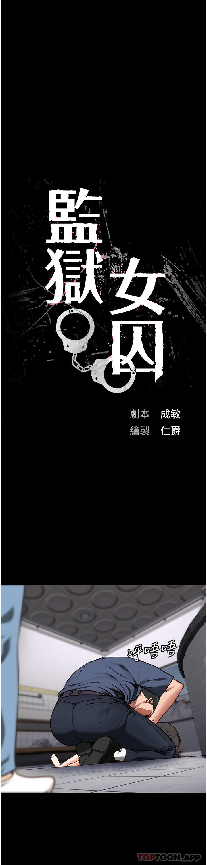 第8话-请主任救救我 - 第4.jpg页