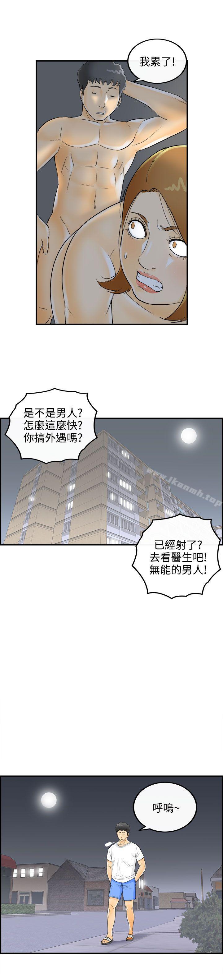 第2话-乐透老公(2) - 第15.jpg页