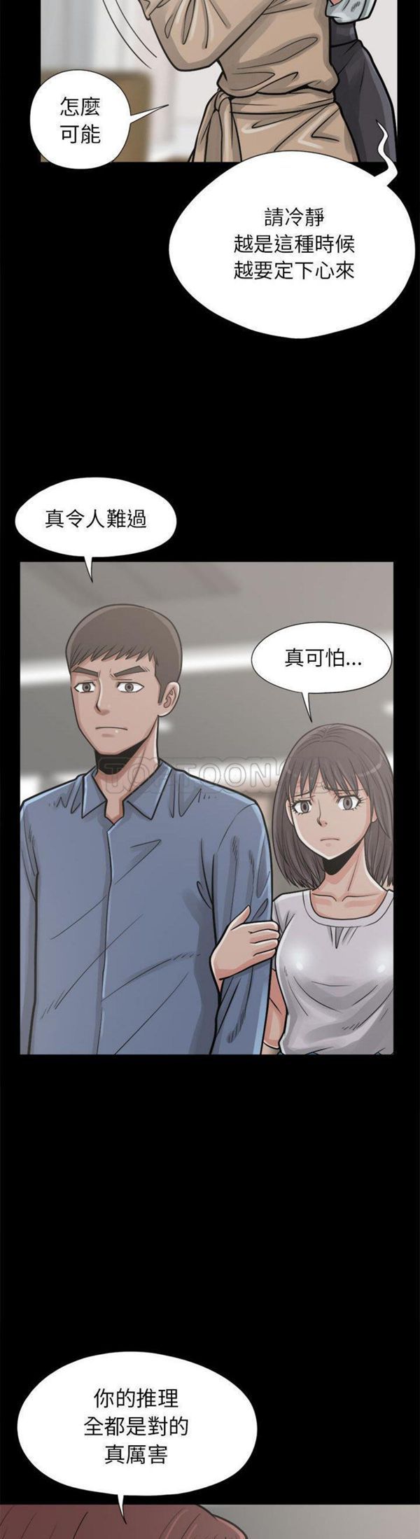 第 14 话 - 第19.jpg页