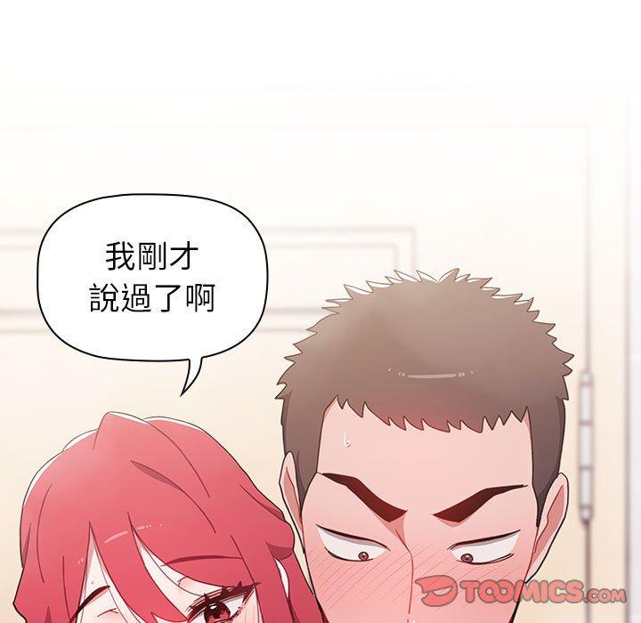 第13话 - 第57.jpg页