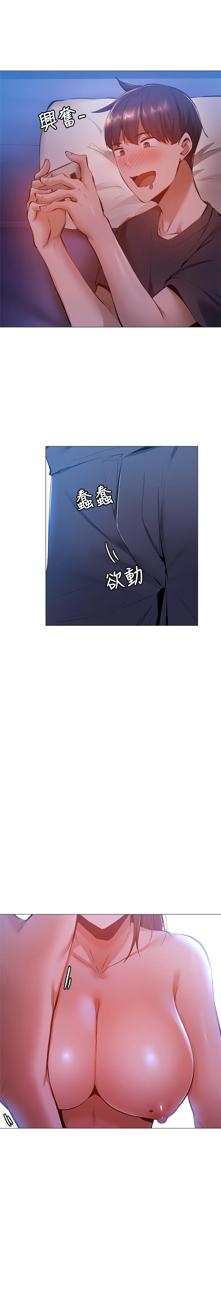 第13話-火辣的直播主真面目 - 第25.jpg页
