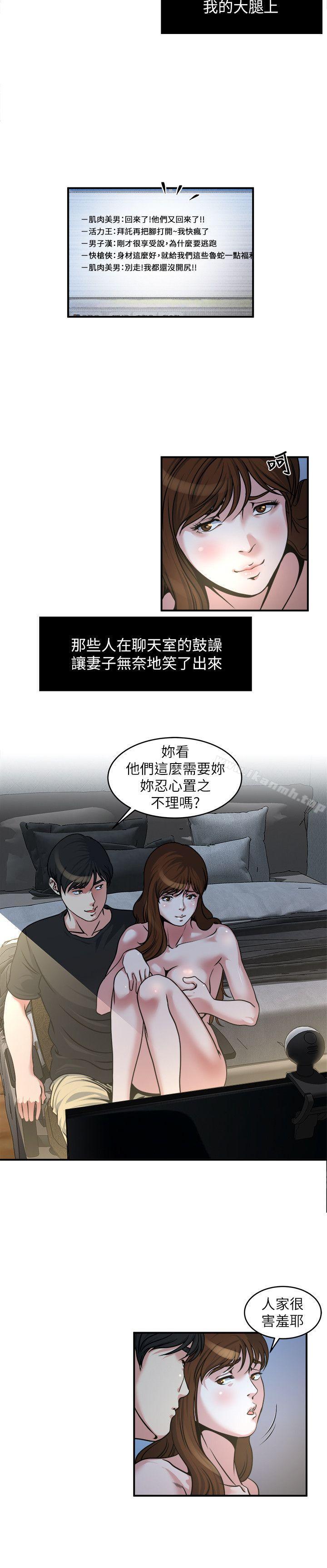 第12話-確定不會照到臉? - 第6.jpg页