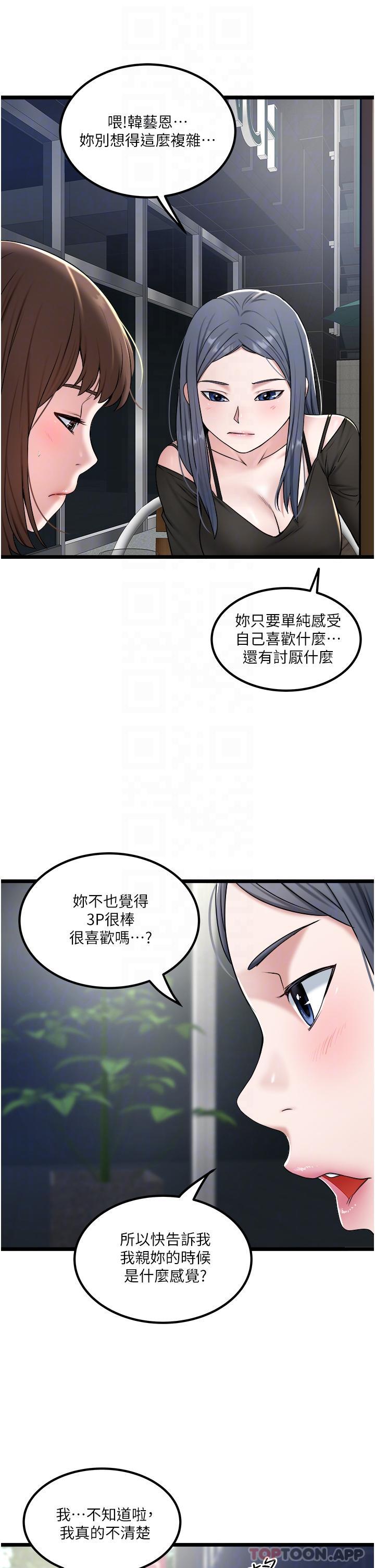 第33话-跨越友情变恋人 - 第27.jpg页
