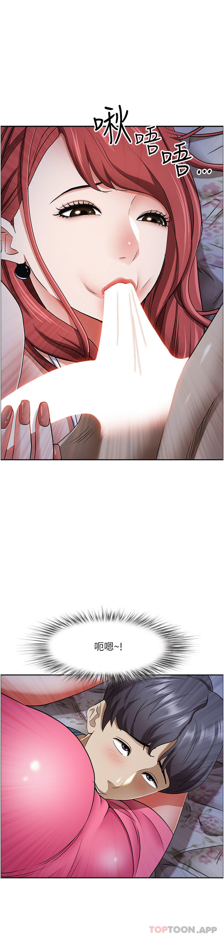 第78话-自动送到嘴边的嫩鲍 - 第8.jpg页