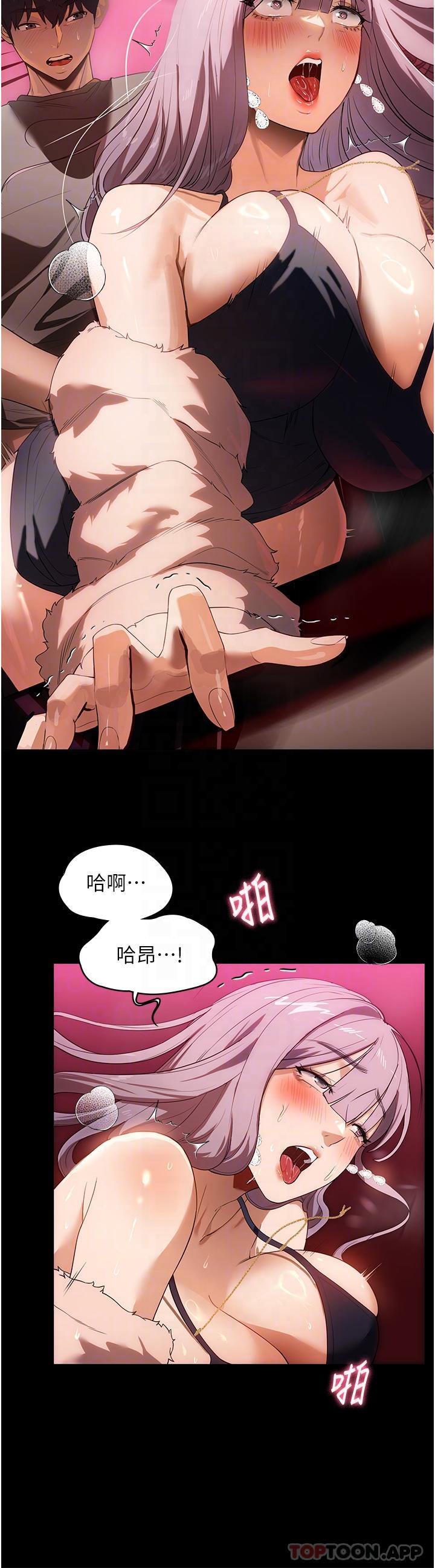 第22话-用肉棒征服VIP - 第27.jpg页
