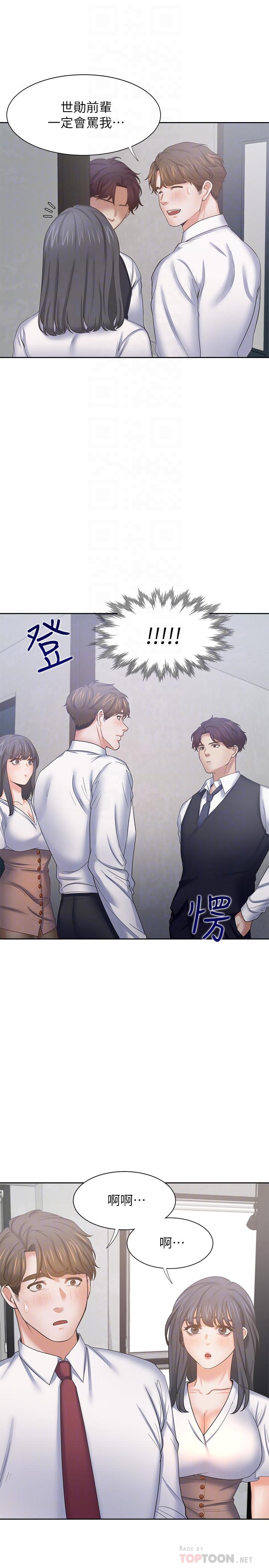第46话-今天可以射里面 - 第18.jpg页