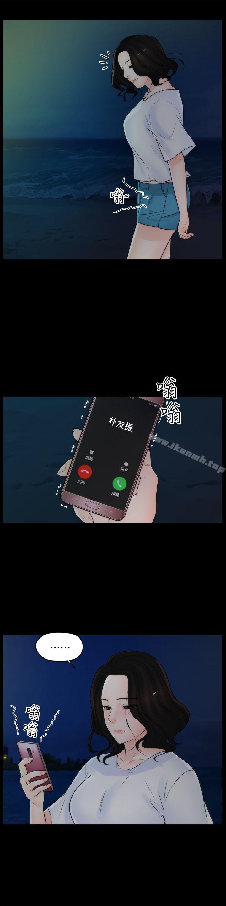 第22話 - 我…我還是處女 - 第2.jpg页