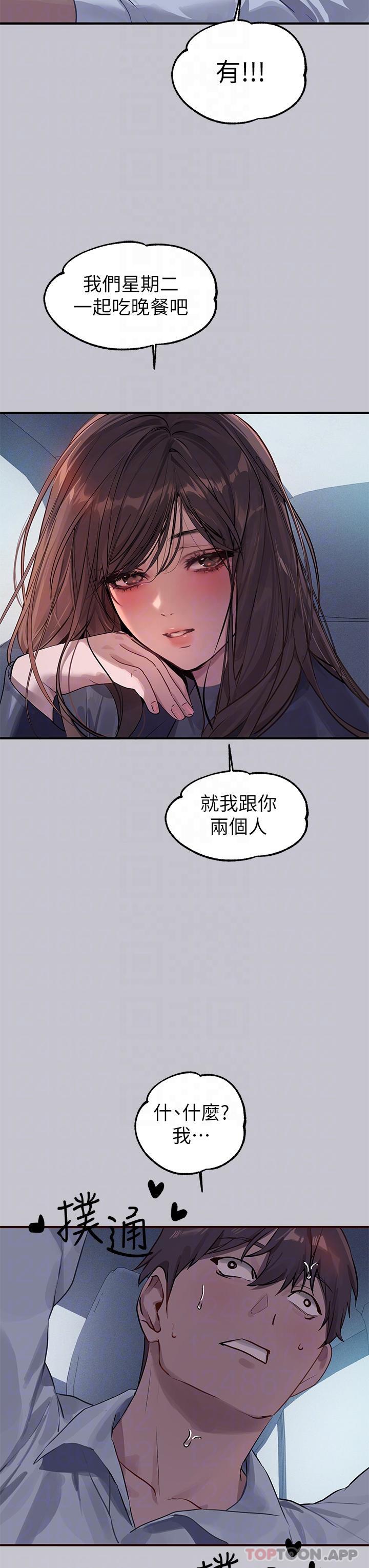 第101话-晚点来我房间 - 第22.jpg页