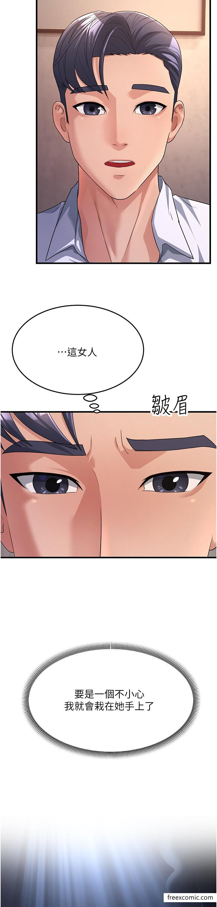第15话-服侍到我爽为止 - 第7.jpg页