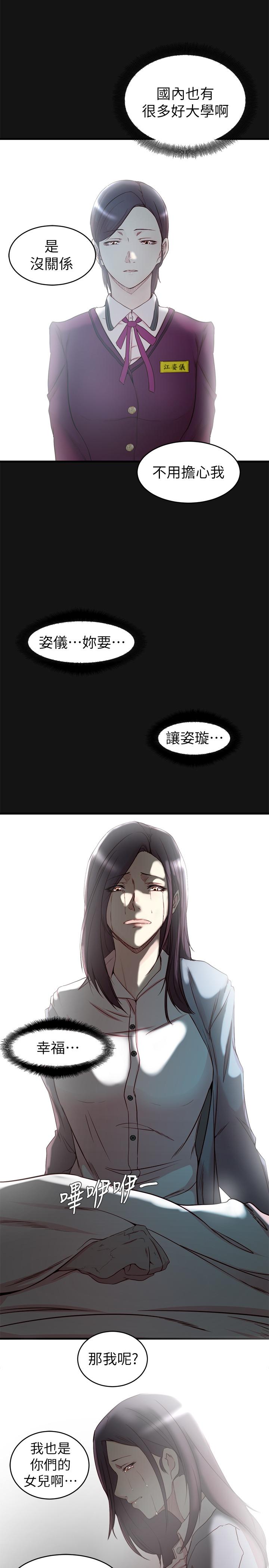 第 40 话 - 第5.jpg页