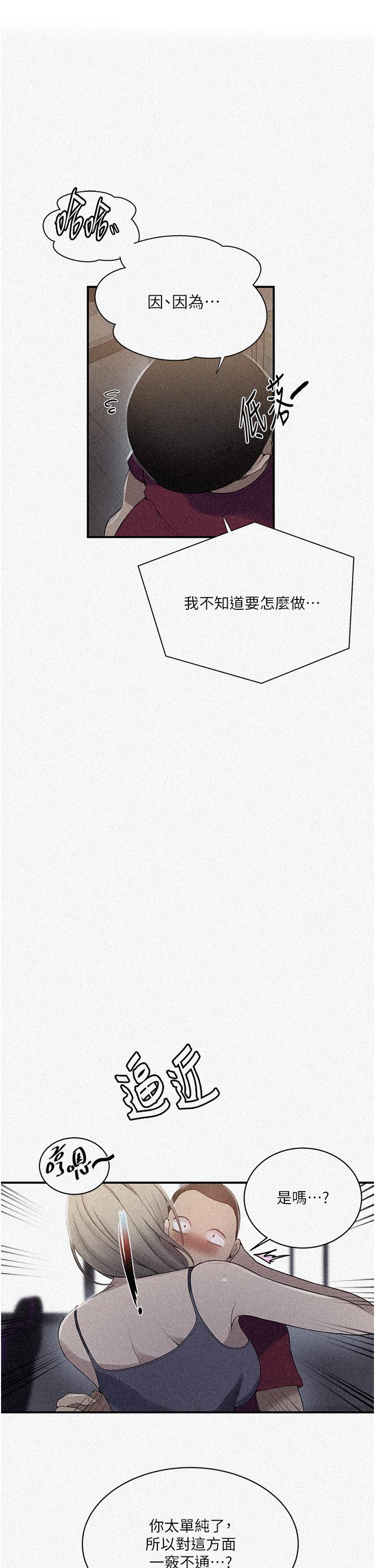 第184话-薇亚姊要让我插…？！ - 第1.jpg页