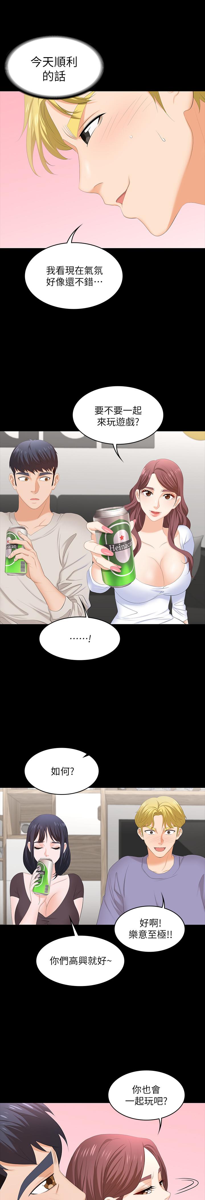 第48話-動搖的鄰居夫婦 - 第30.jpg页