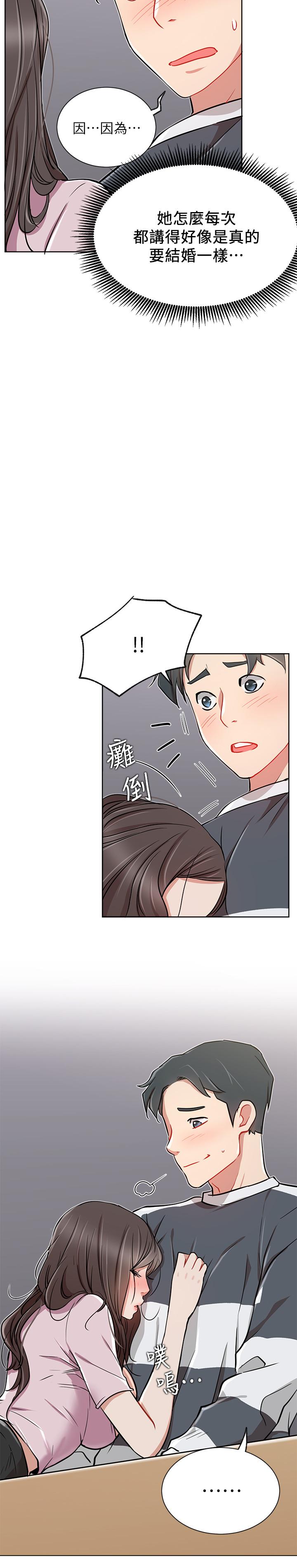 第12話-耀威哥，不要走 - 第29.jpg页