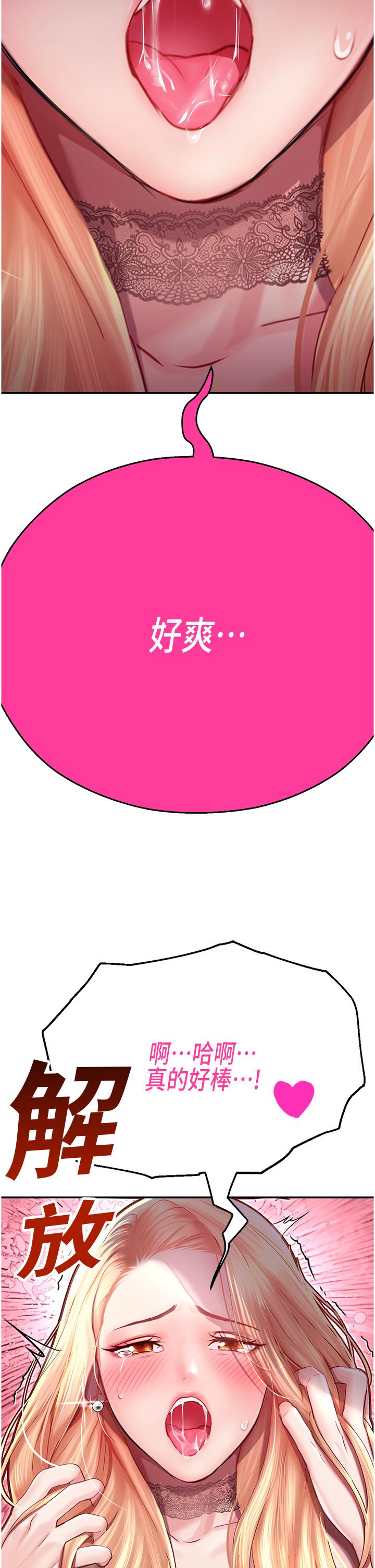 第7话-拜託不要停下来 - 第59.jpg页