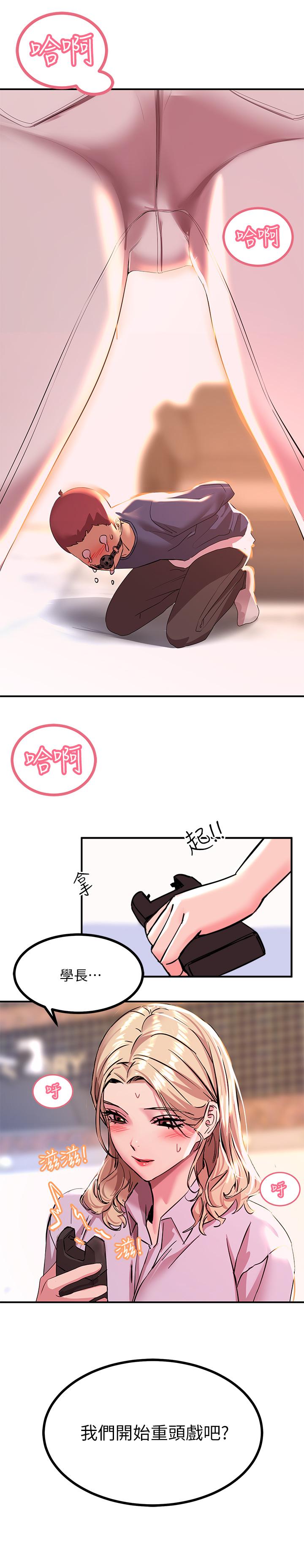 第13話-伺機反擊，一碰就高潮 - 第37.jpg页