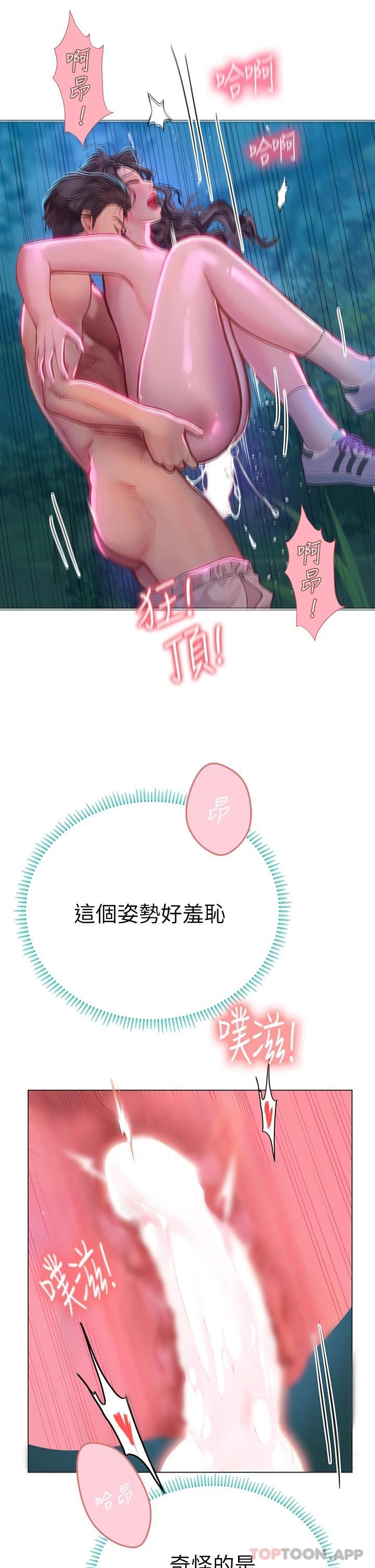 第31话-继续插，不要停 - 第35.jpg页