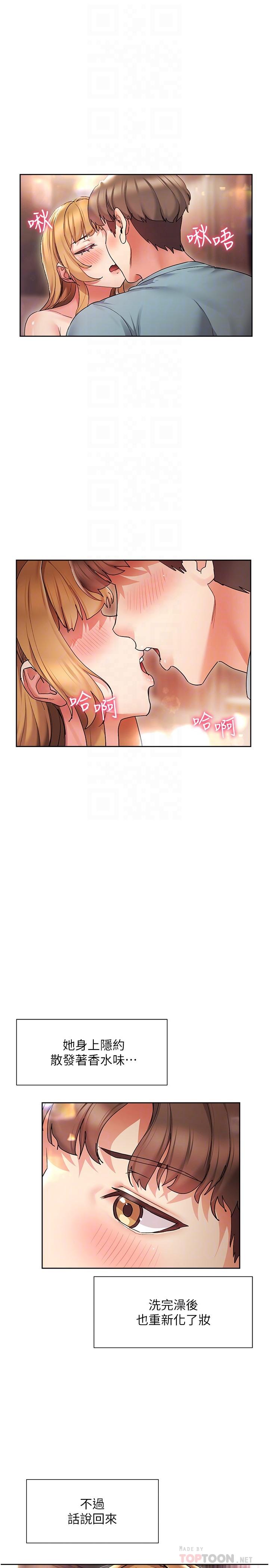 第16話-其實，我是第一次 - 第16.jpg页