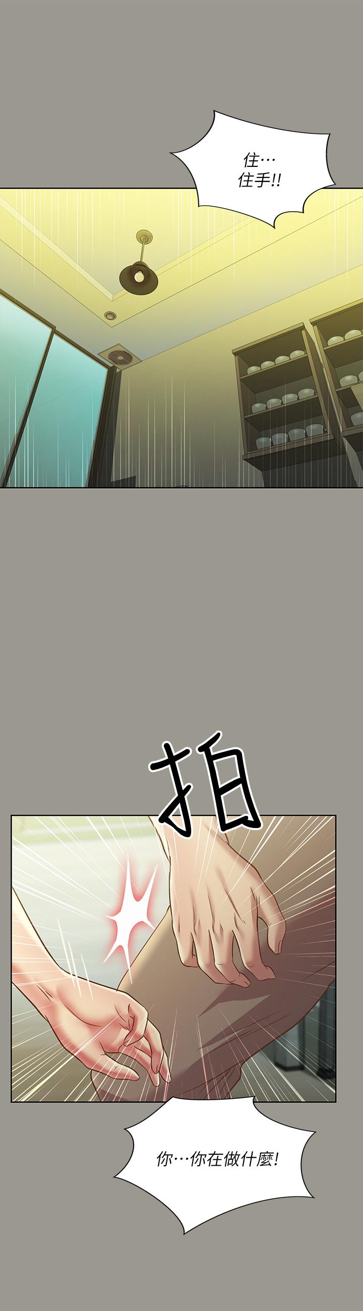 第71話-想讓別人欣賞的身體 - 第11.jpg页