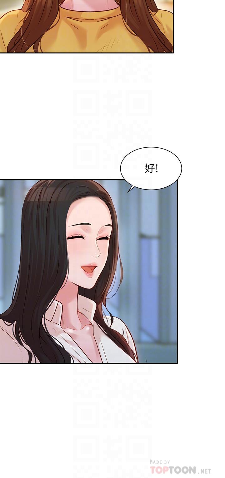 第18話-坦誠相見的戶外攝影 - 第8.jpg页
