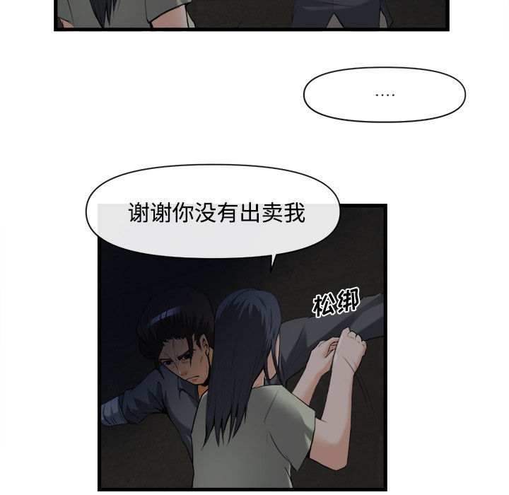 第 26 话 - 第67.jpg页